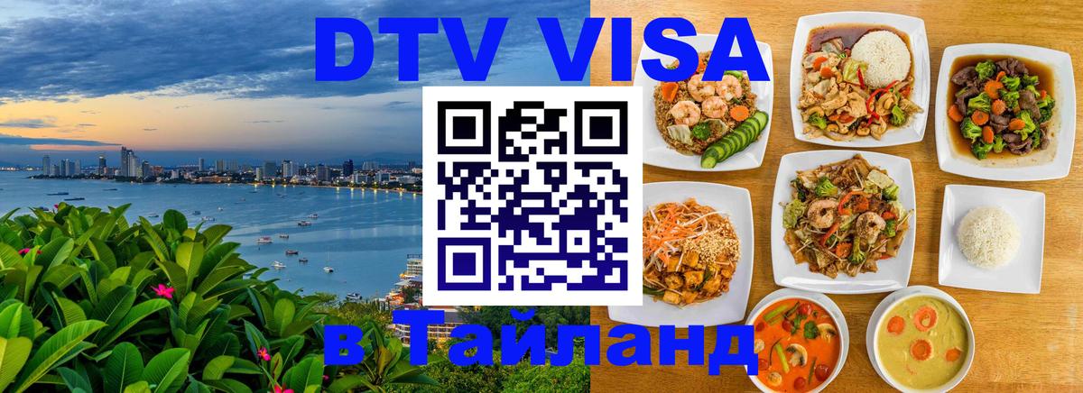Сколько стоит DTV виза — актуальные цены, оформление даже без документов - 